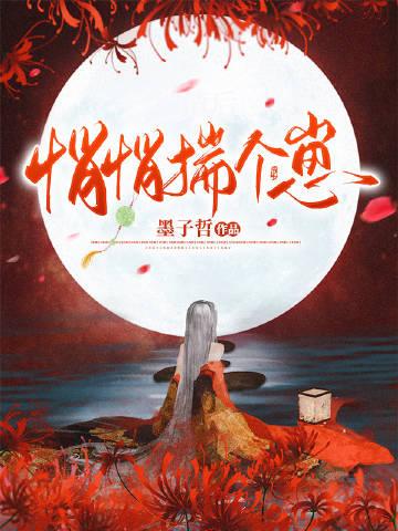 悄悄揣个崽 悄悄揣个崽