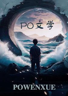 成为暗黑无限流执行者后(1v2) 成为暗黑无限流执行者后(1v2)