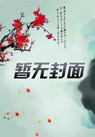 冰河末世,我囤积了百亿物资 冰河末世,我囤积了百亿物资